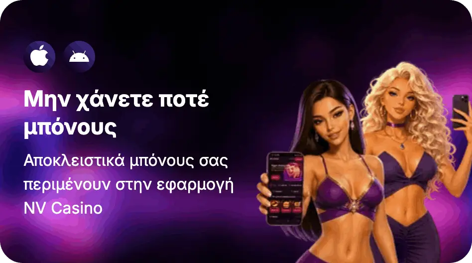 NV Casino Mobile Banner