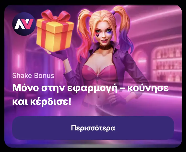 NV Casino Snake Bonus