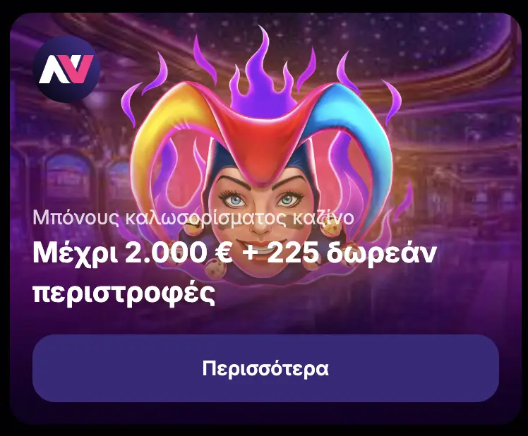 NV Casino Welcome Bonus