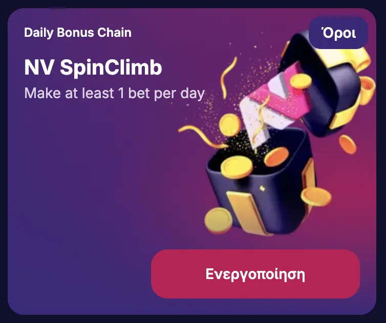 NV SpinClimb