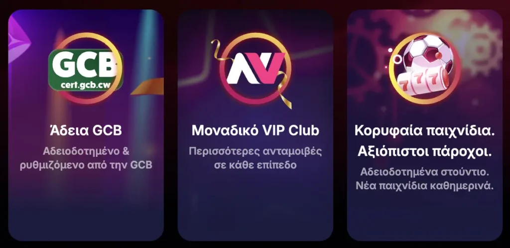 NVCasino Advantages