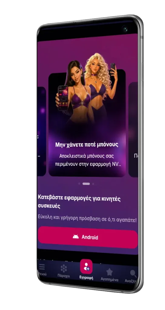 NVCasino App Mobile